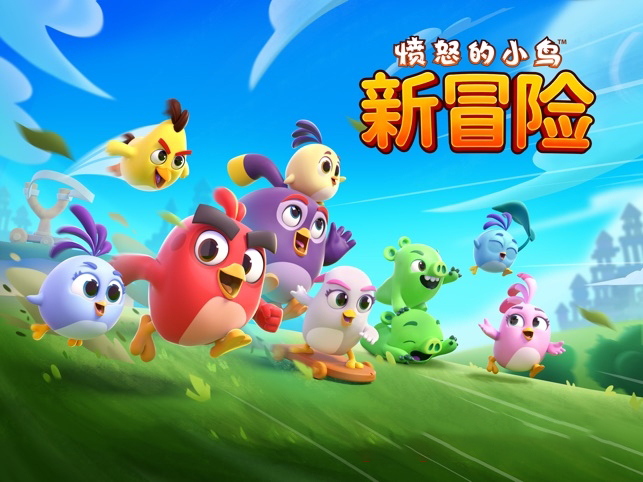 愤怒的小鸟